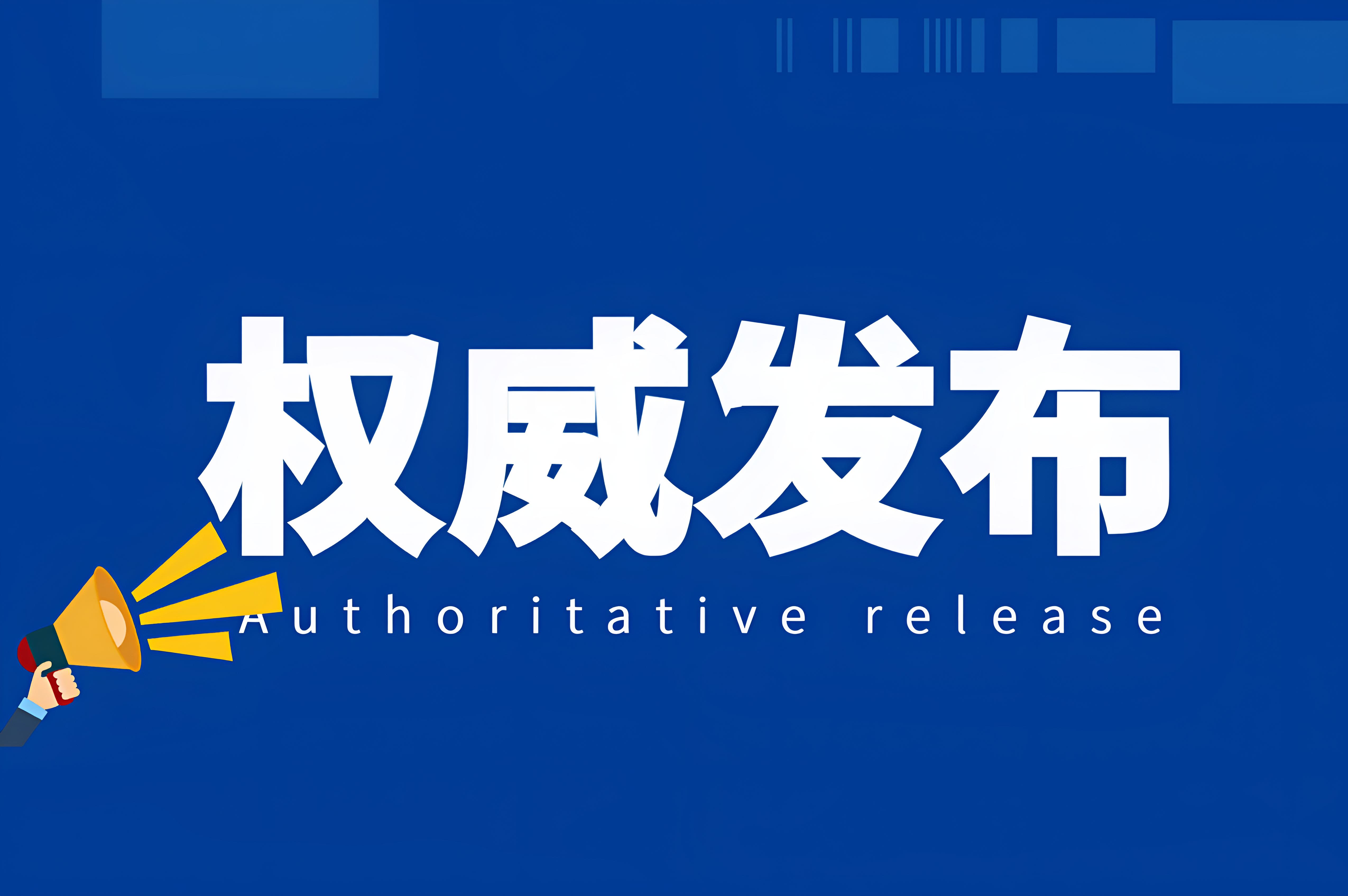 药品管理法实施条例今年5月15日起施行