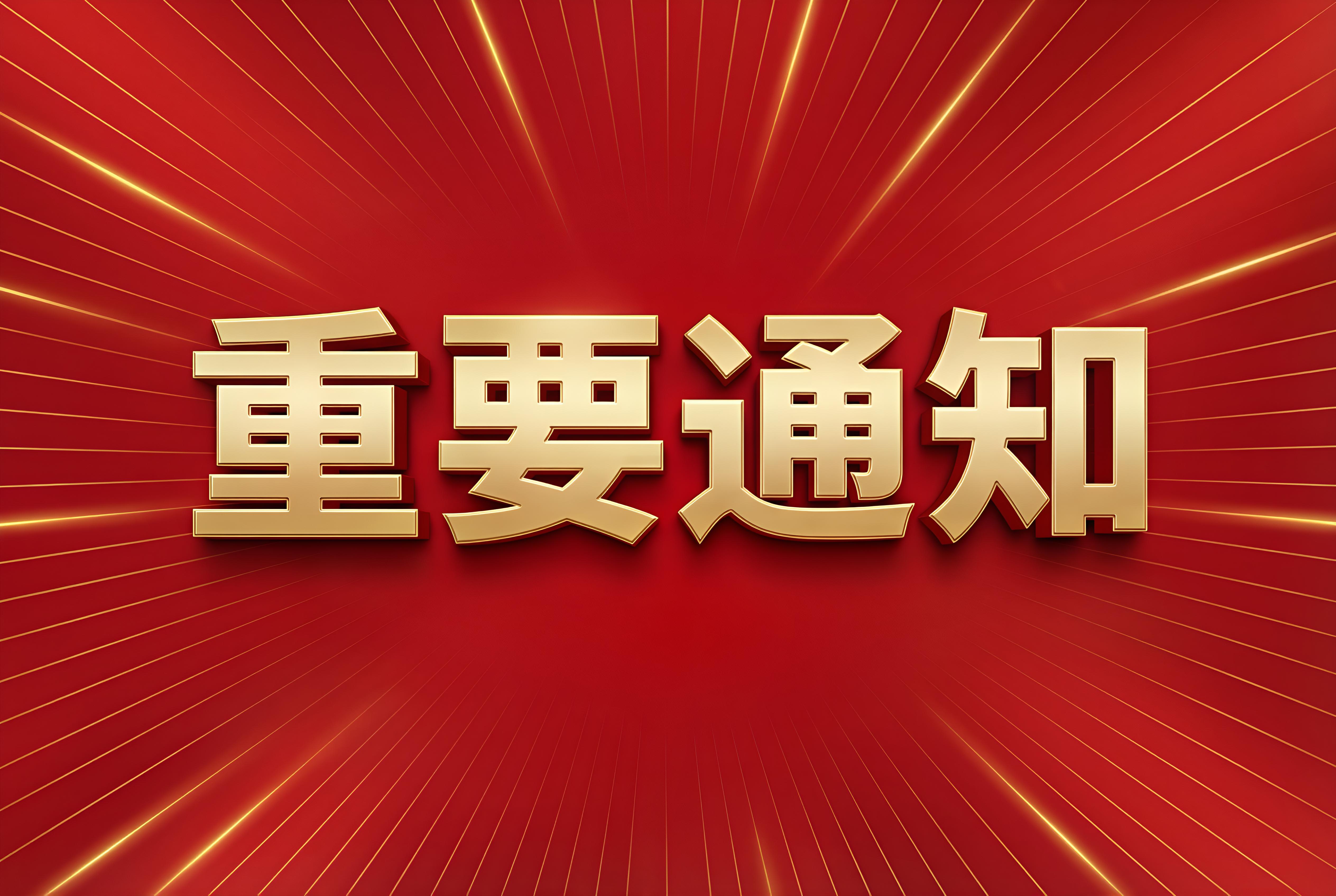 国家中医药管理局 国家数据局关于印发《关于促进数字中医药发展的若干意见》的通知