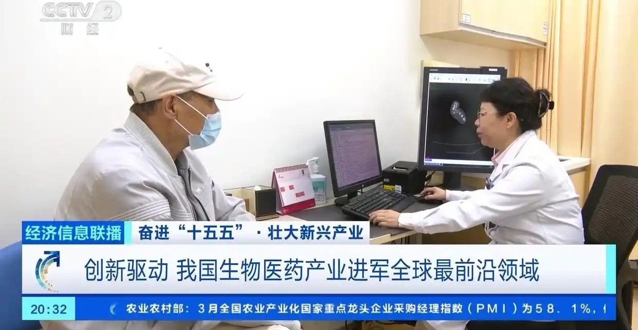 创新驱动 我国生物医药产业进军全球最前沿领域