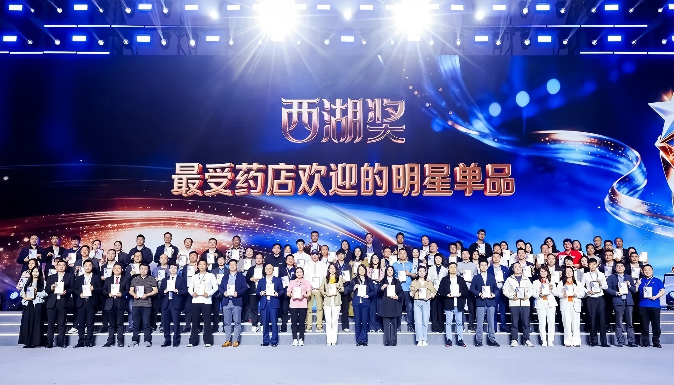 闪耀2026乌镇健康大会，羚锐获三项西湖奖