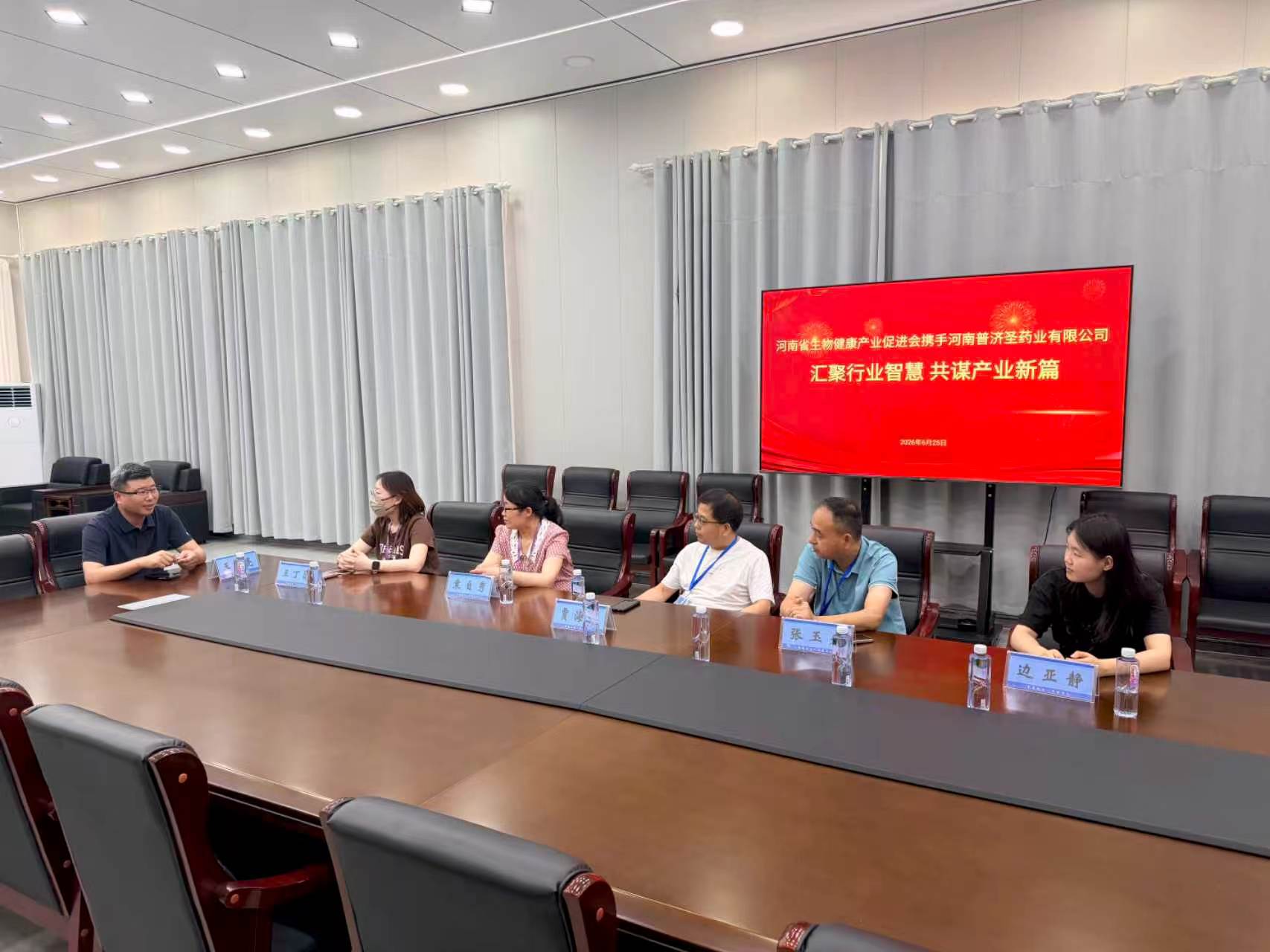 河南省生物健康产业促进会走访河南普济圣药业有限公司