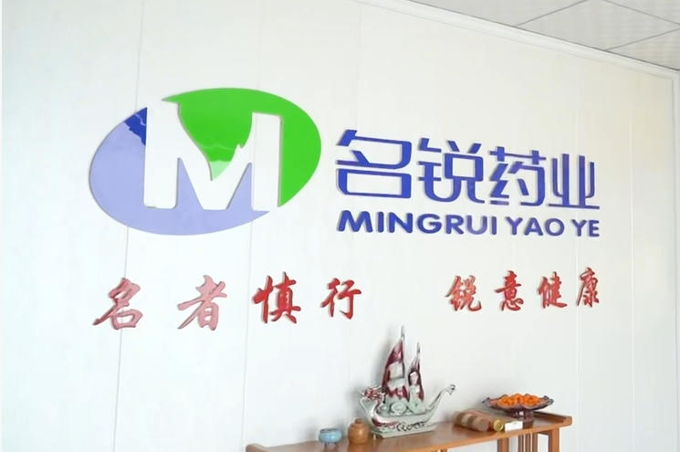 河南名锐药业有限公司