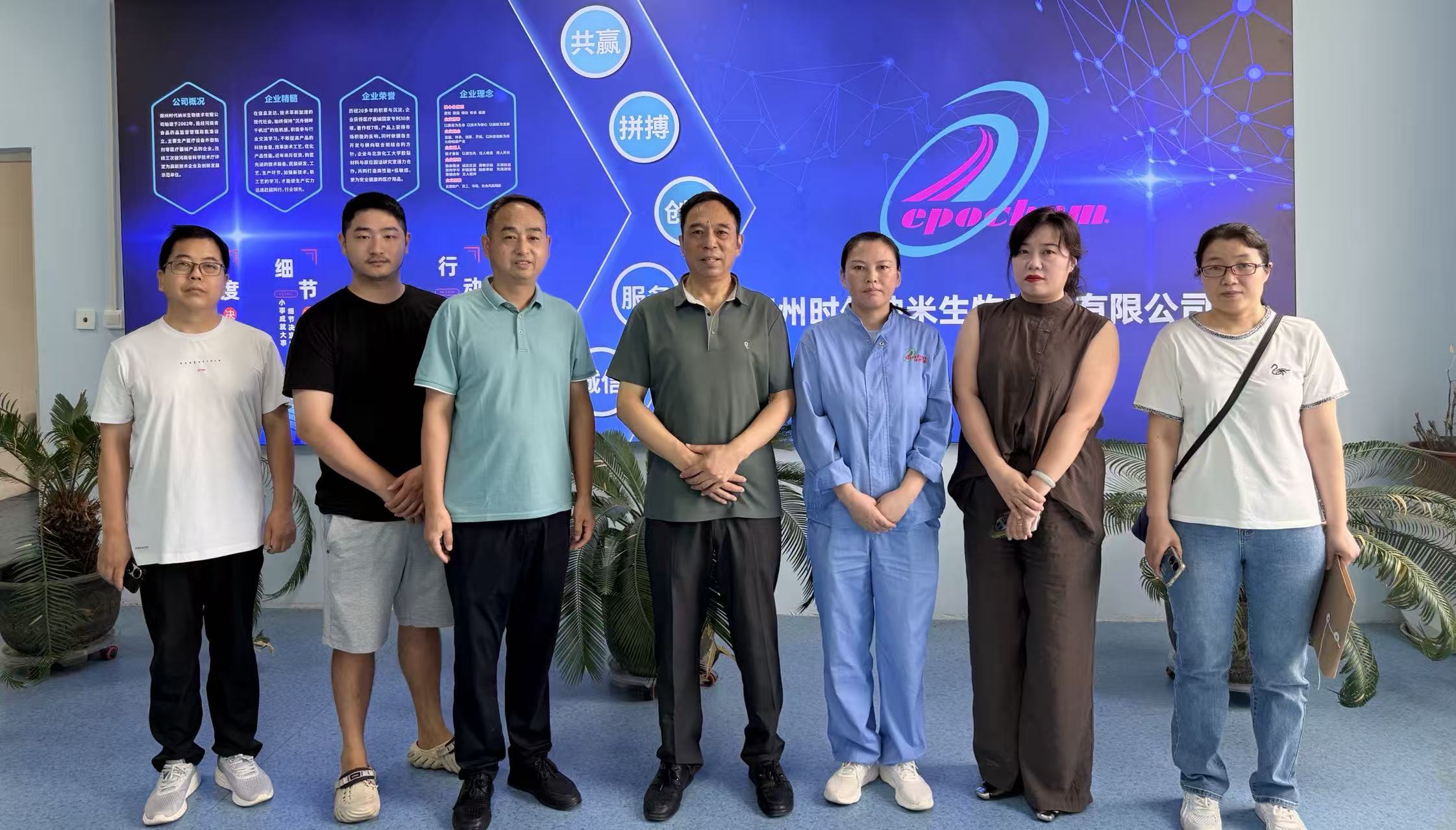 会员风采 |  走访郑州时代纳米生物技术有限公司
